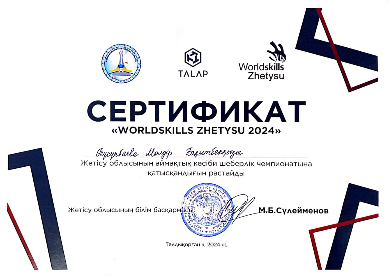 Сертификат 12